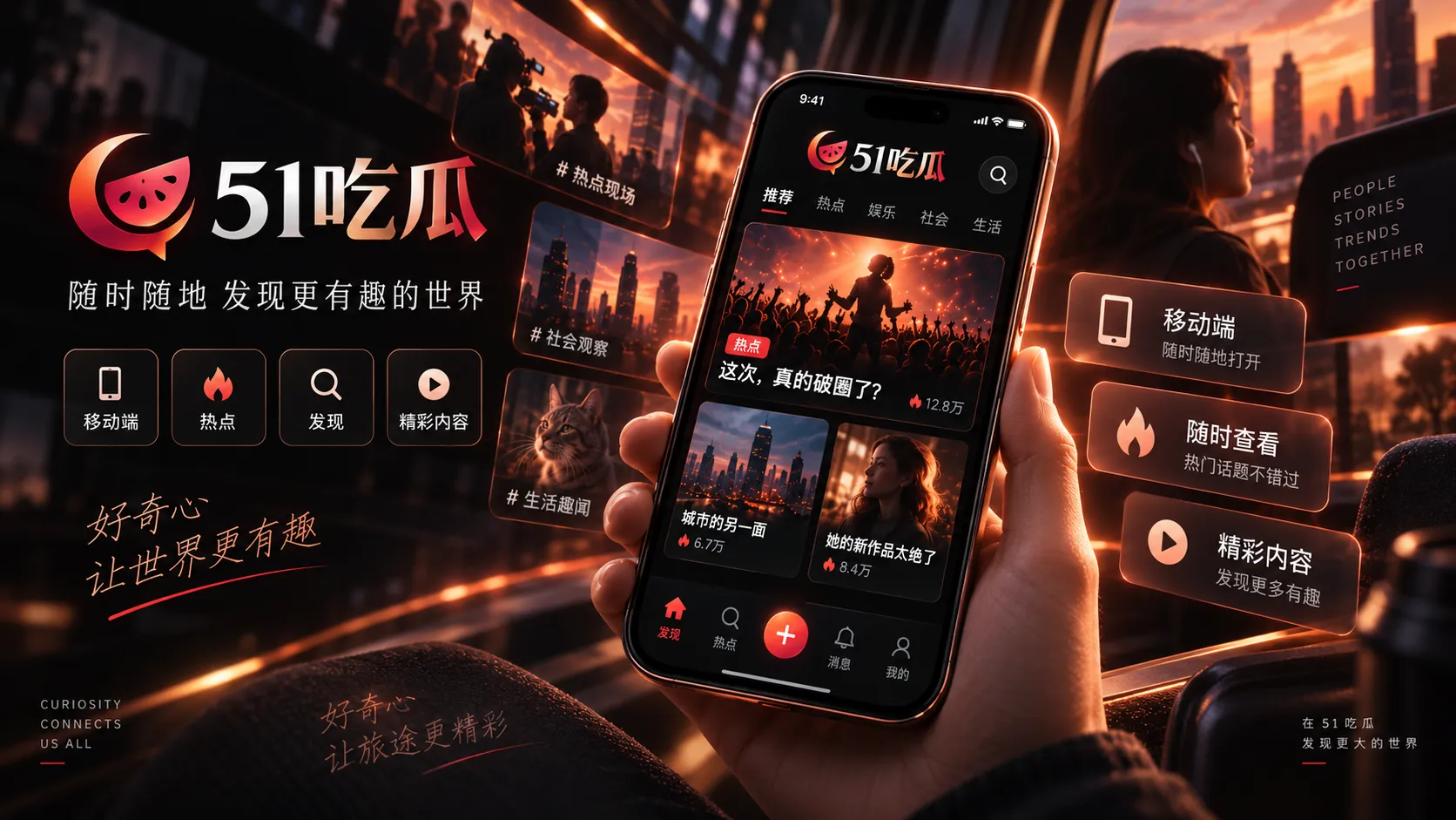 手机端APP信息检查