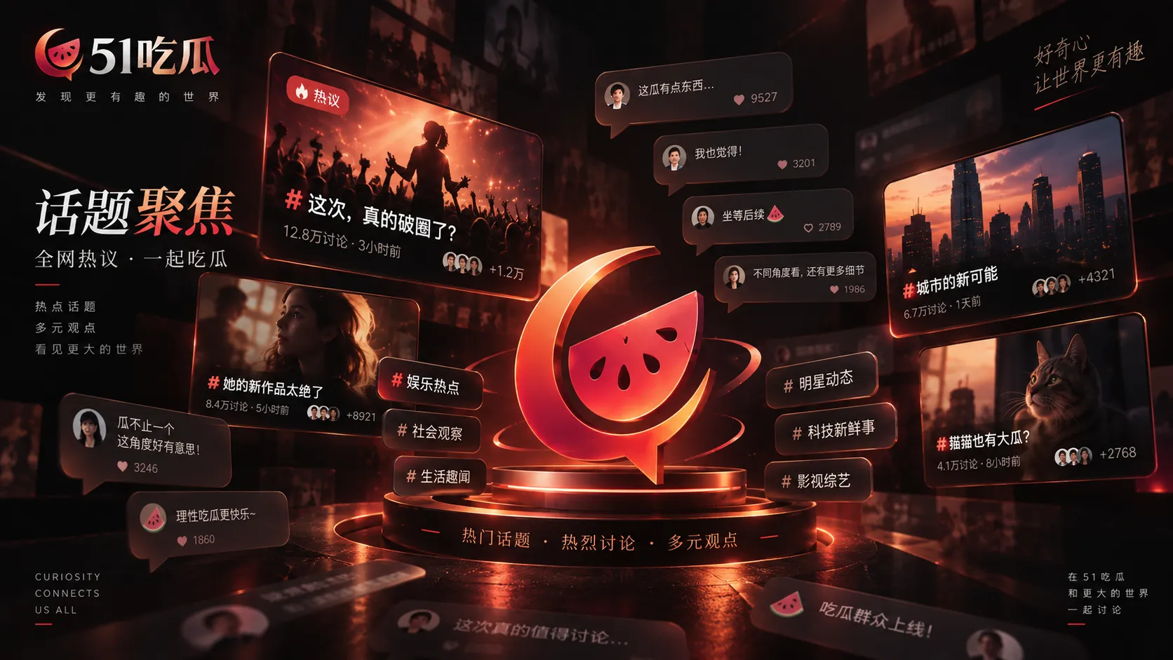 热门话题更新很快，时间线比单条截图更重要